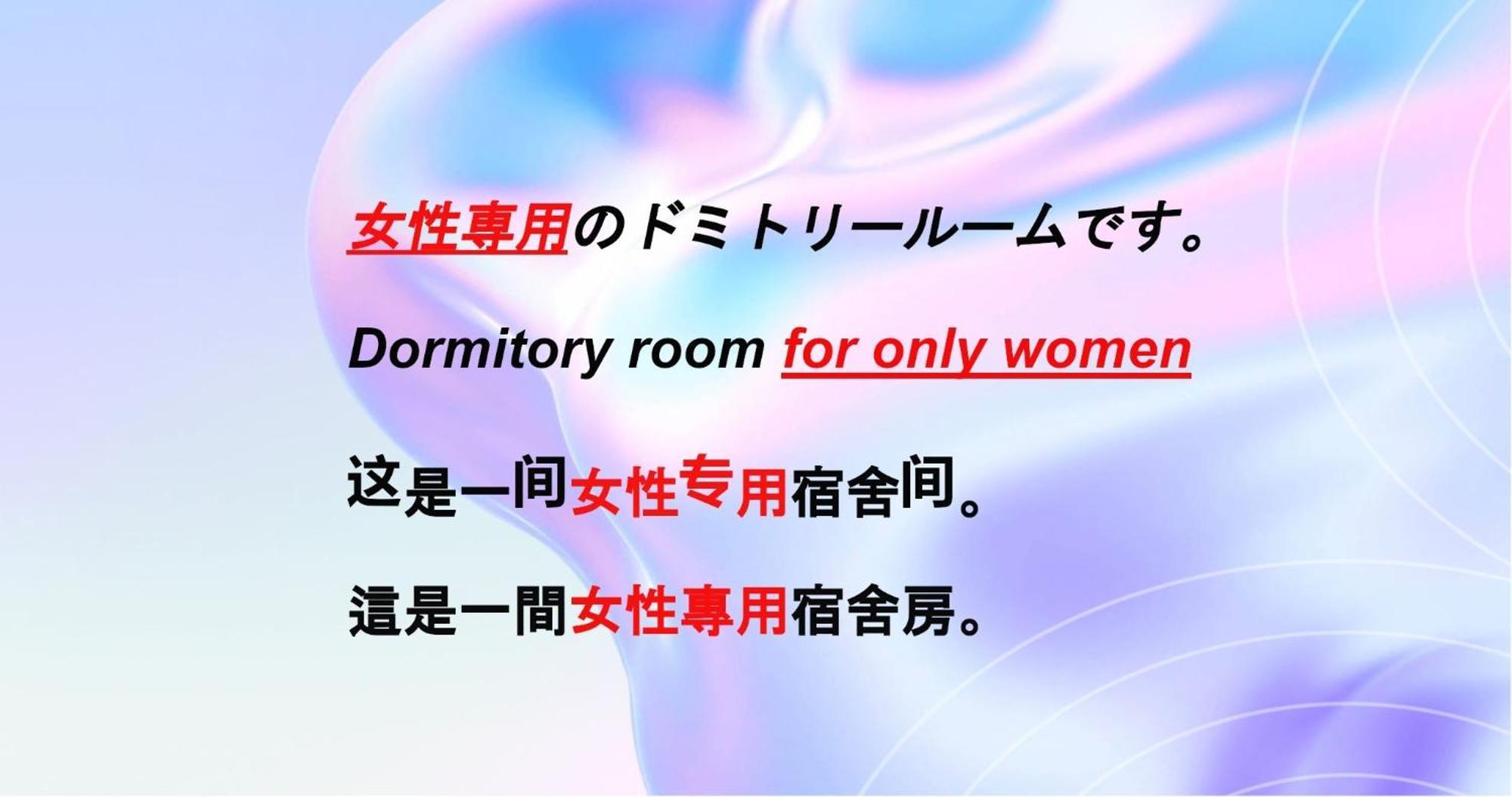 Hostel198 Bunk Bed For Female Onlyーvacation Stay68090v Osaka